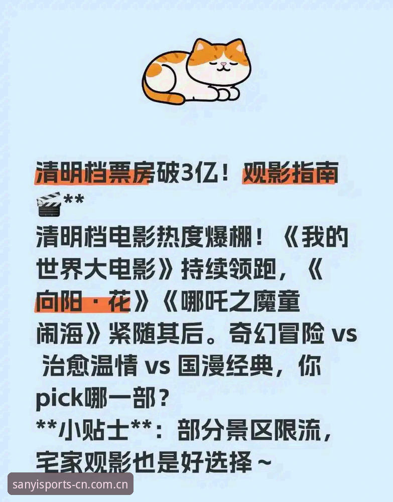 三亿体育赛程查询与使用完整指南：从数据抓取到实时跟进的全面解析