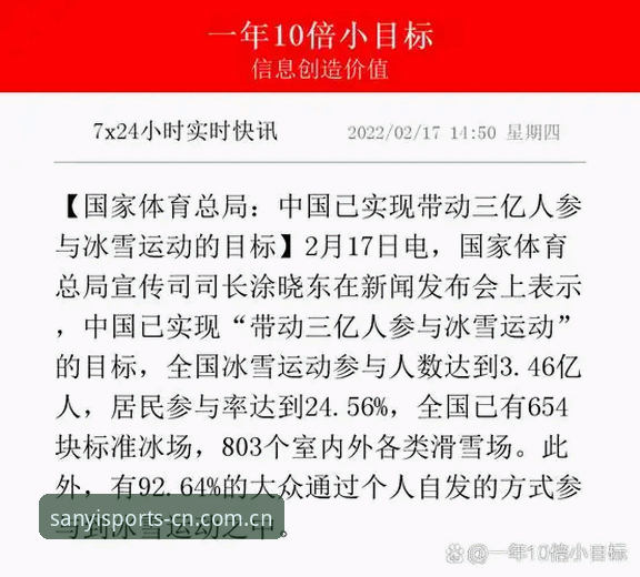 三亿体育官网移动端使用指南：老用户分享SanYi APP实操心得